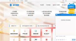 Desktop Screenshot of kaoyan.wanxue.cn